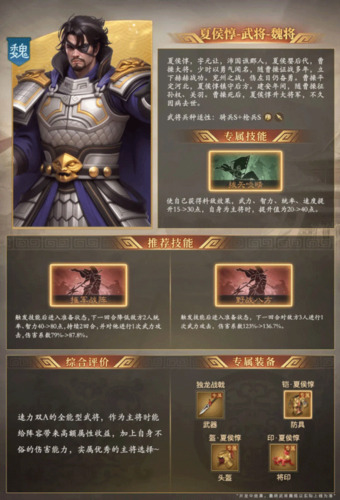 奇兵谋略安卓版下载