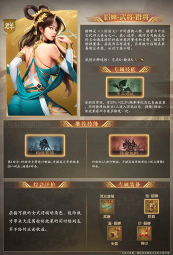 奇兵谋略安卓版下载