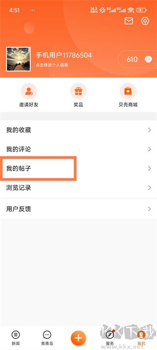 青岛新闻网