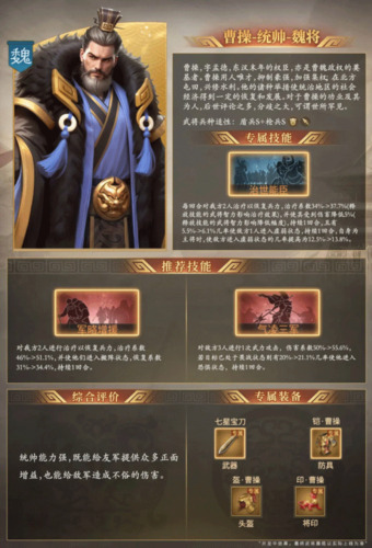 奇兵谋略安卓版下载