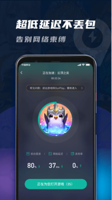 99手游加速器免费版