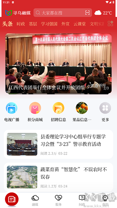 寻乌融媒