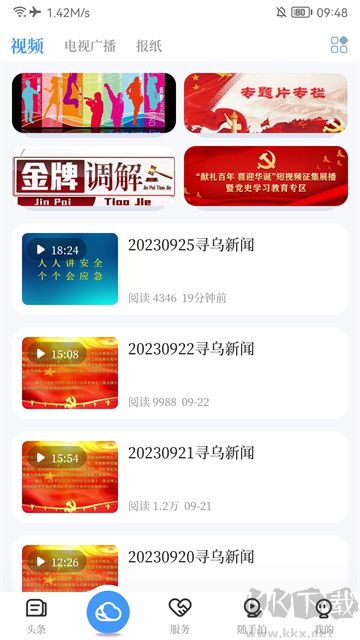寻乌融媒