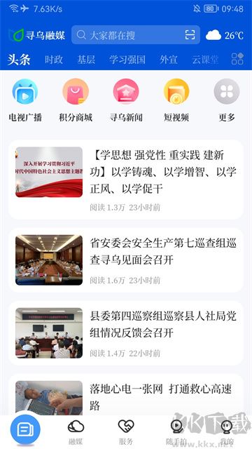 寻乌融媒