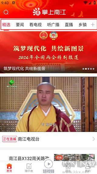 掌上南江