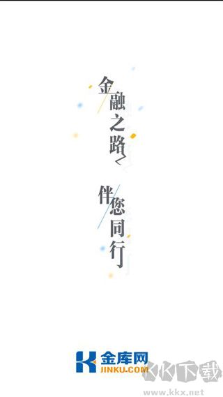 金库网