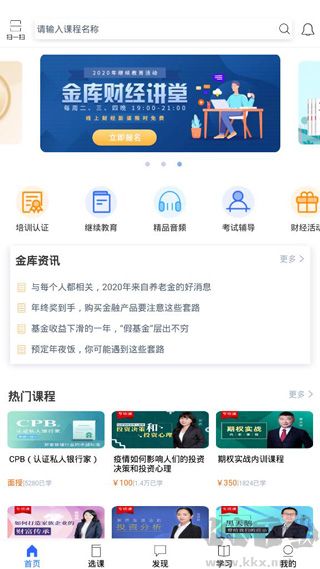 金库网