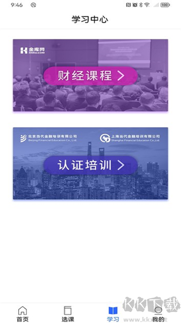 金库网