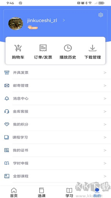 金库网