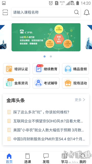 金库网