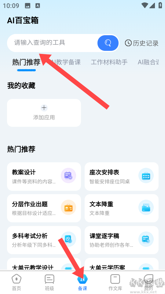 批改邦
