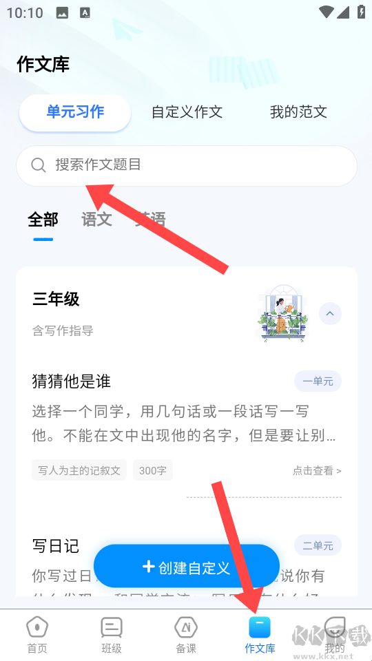 批改邦
