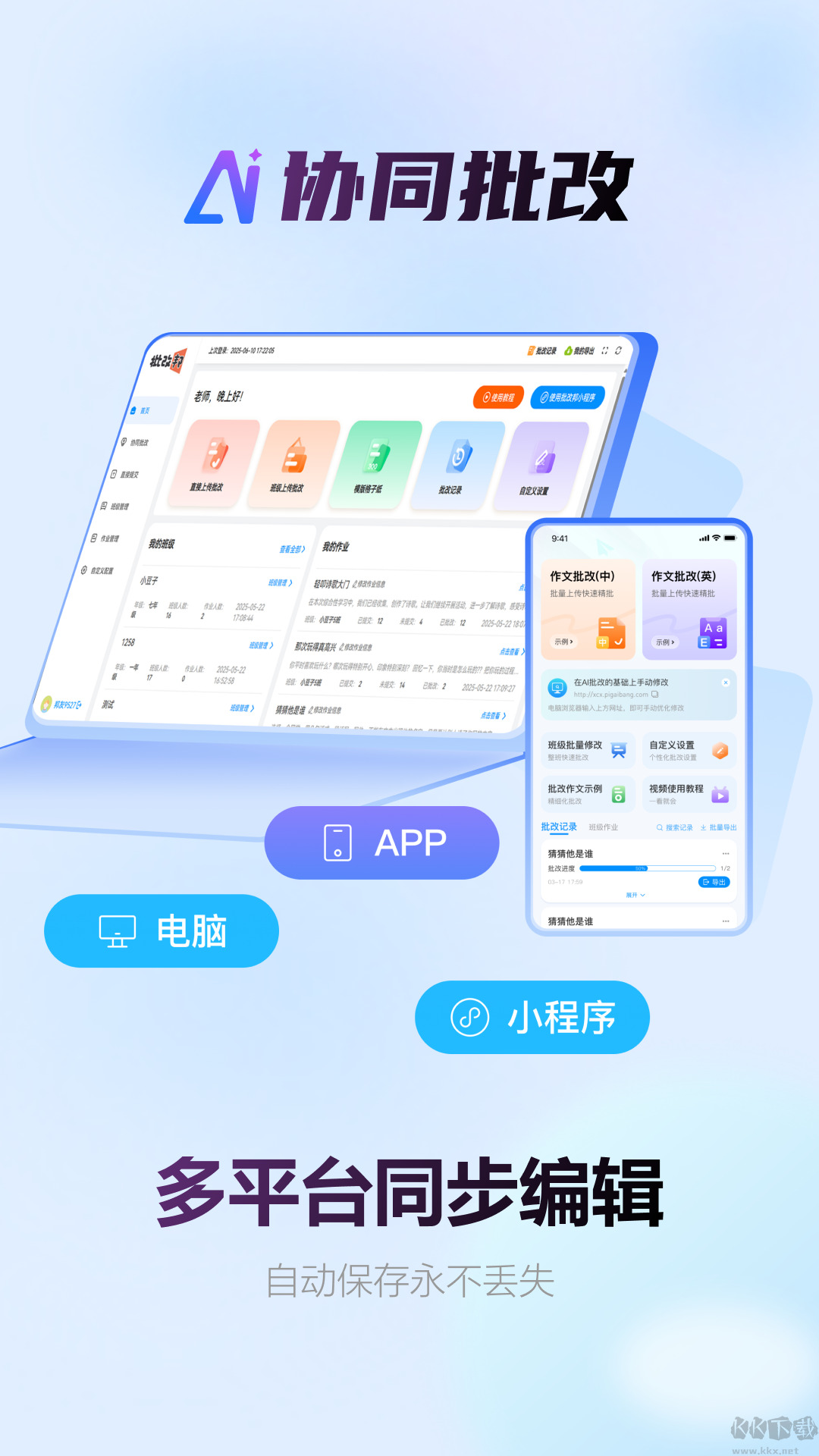 批改邦
