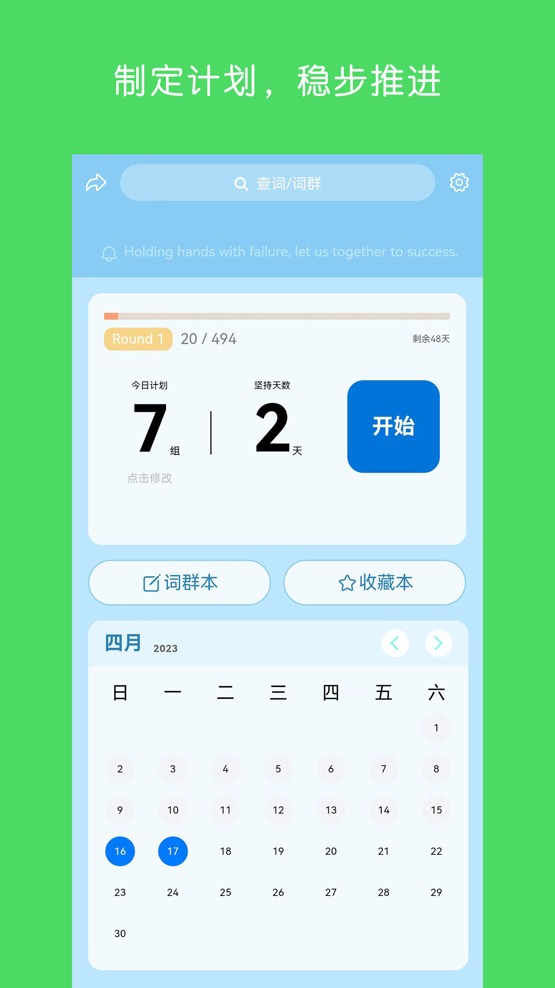 词群记单词2024安卓版app下载v1.0.0