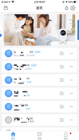 nvsee手机远程监控下载