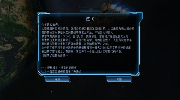 加农计划太空战机