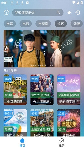 刺桐影视最新版下载