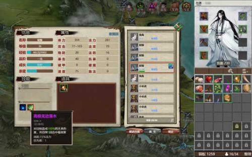 懒人修仙传2安卓下载