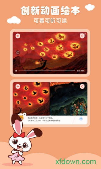 布克听听绘本