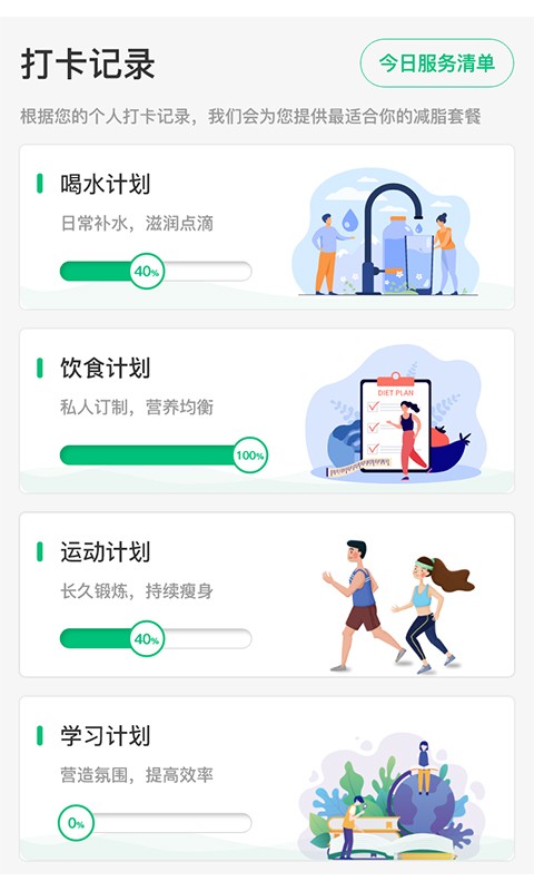 轻匀健康