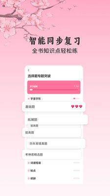 初中语文考霸