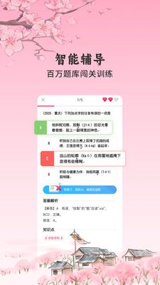 初中语文考霸