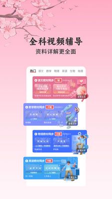 初中语文考霸