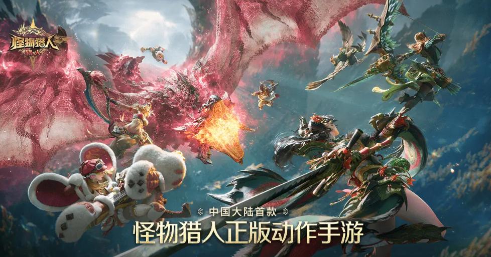 怪物猎人旅人抽卡机制揭秘 怪物猎人旅人是否有抽卡系统解析