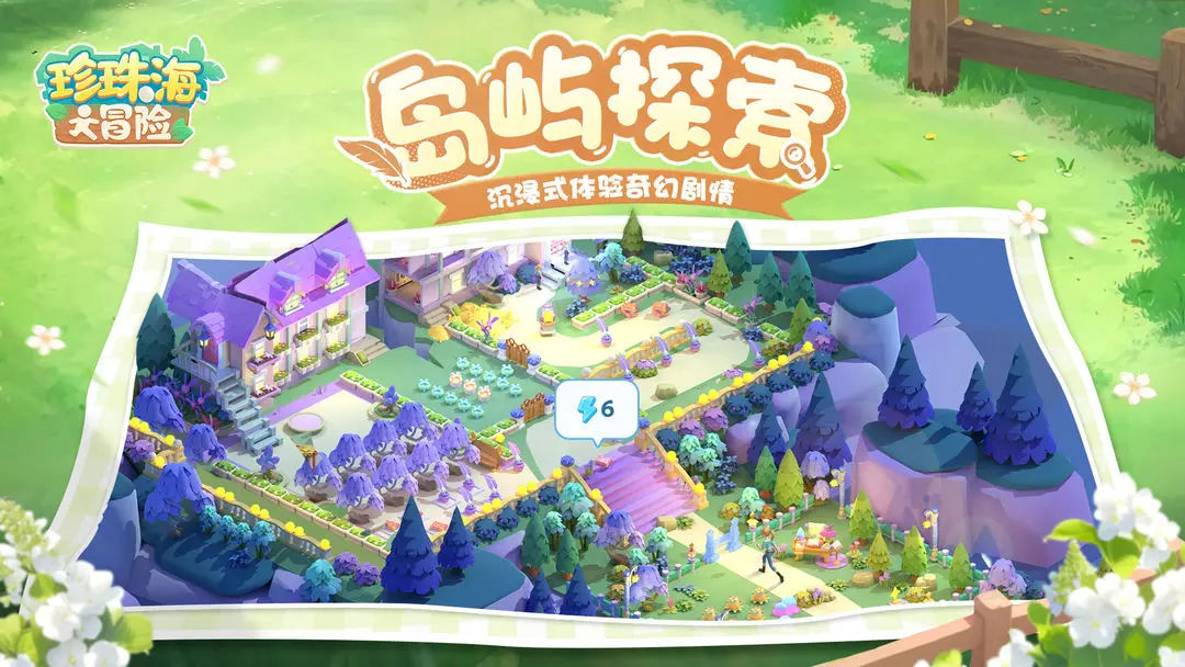 珍珠海大冒险土著小岛拼图彩蛋全收集攻略 珍珠海大冒险土著小岛隐藏拼图获取方法详解