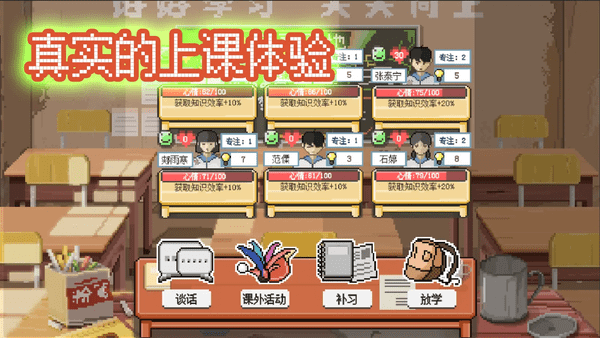 乡村老师收藏品道具获取方法大全