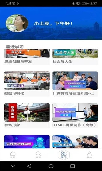 东软教育在线app 东软教育在线平台官方下载