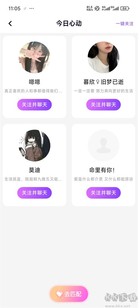 声吧app