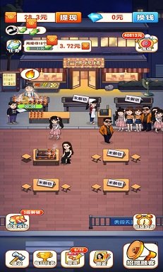 我的烧烤摊红包版下载