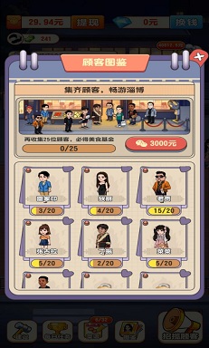 我的烧烤摊红包版下载