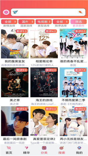 天府泰剧tv免费看