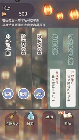 昭和盛夏祭典故事