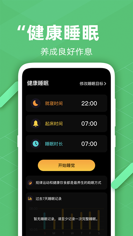 悦步走路红包版最新2024下载