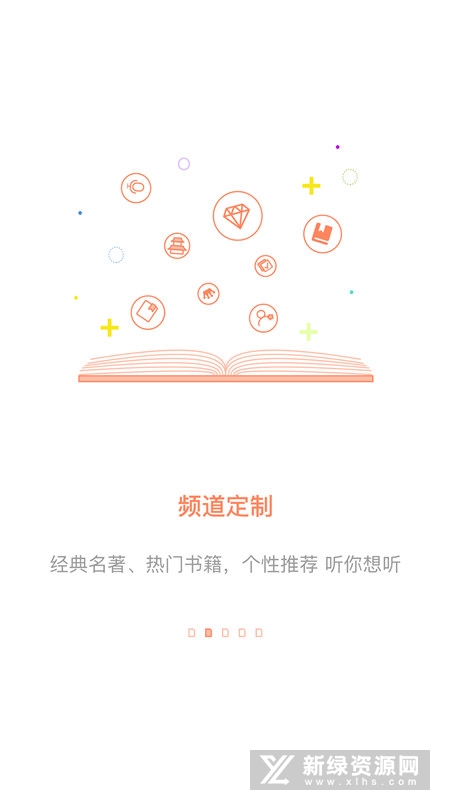 百听听书HD平板