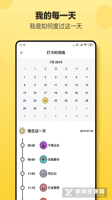 小日常日常打卡