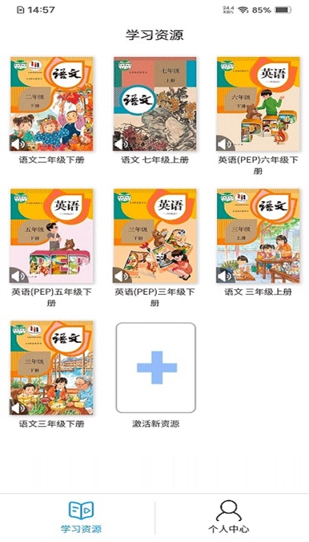 人教易视听app官方最新版本