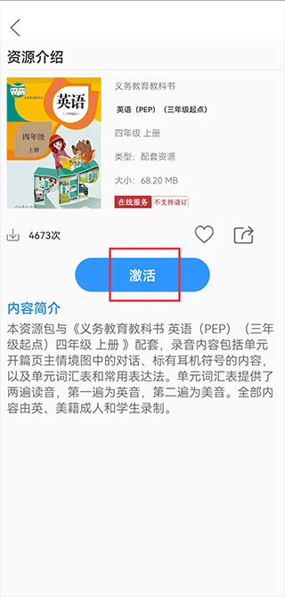 人教易视听app官方最新版本