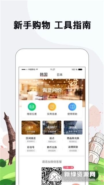 韩国海鸥免税店