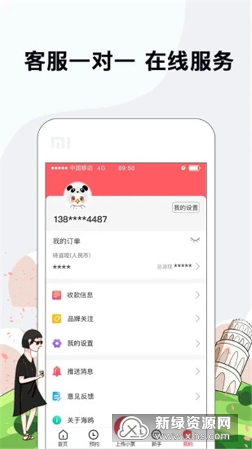 韩国海鸥免税店