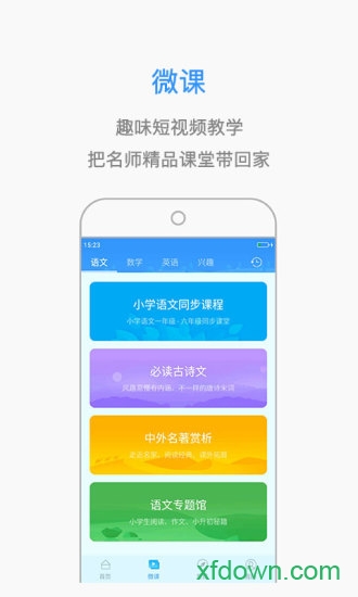 小孩子点读