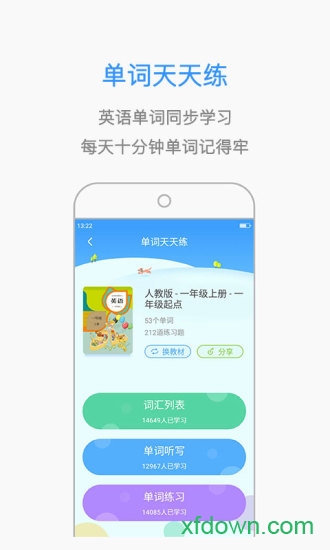 小孩子点读