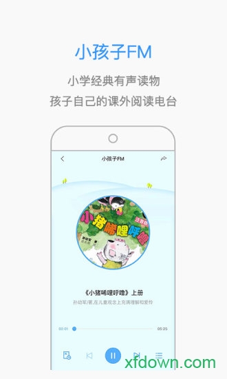 小孩子点读