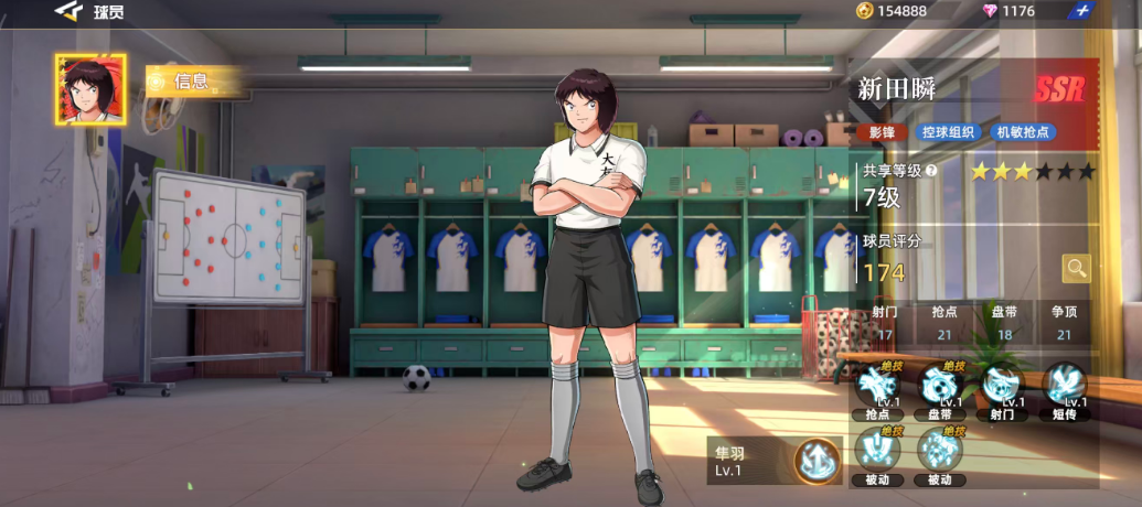 队长小翼王牌对决新田瞬强度解析 队长小翼王牌对决新田瞬实战表现与技能搭配分析