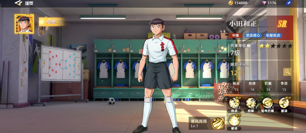 队长小翼王牌对决小田和正角色强度解析 队长小翼王牌对决小田和正技能搭配与实战表现