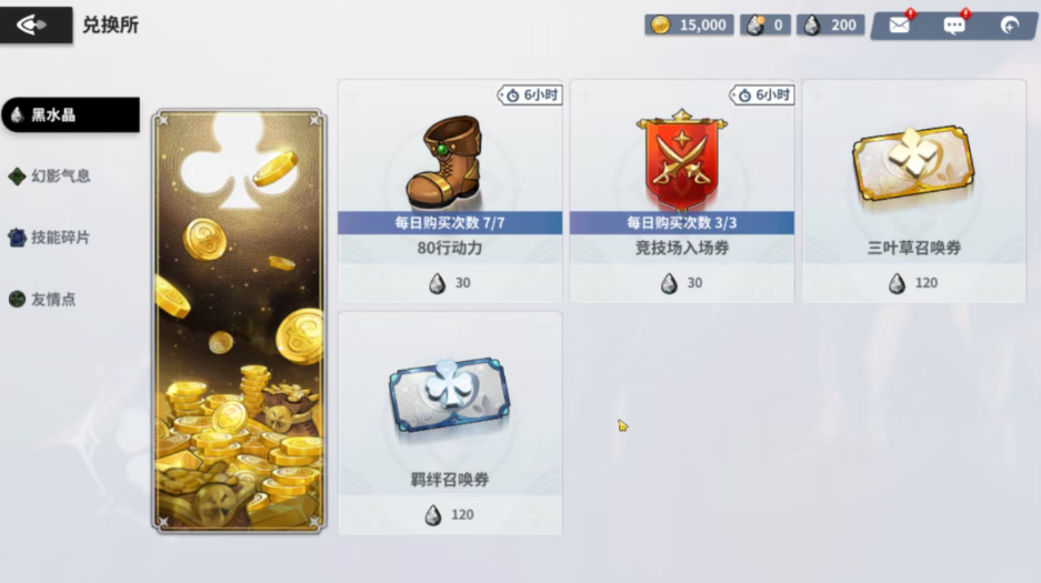 黑色四叶草魔法帝之道幻影气息 黑色四叶草魔法帝之道幻影气息详解与技能解析