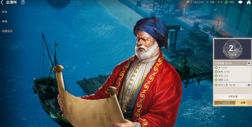 大航海时代起源贸易攻略 大航海时代起源高效贸易技巧与路线推荐